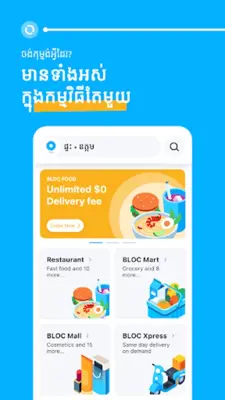 BLOC Delivery android App screenshot 5